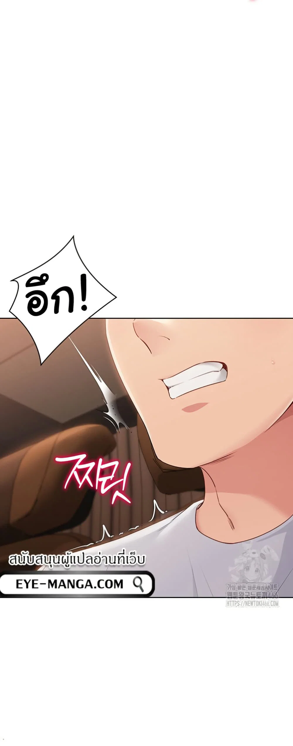การตั้งค่า ตอนที่ 23 หน้า 53 - โดจินแปลไทย