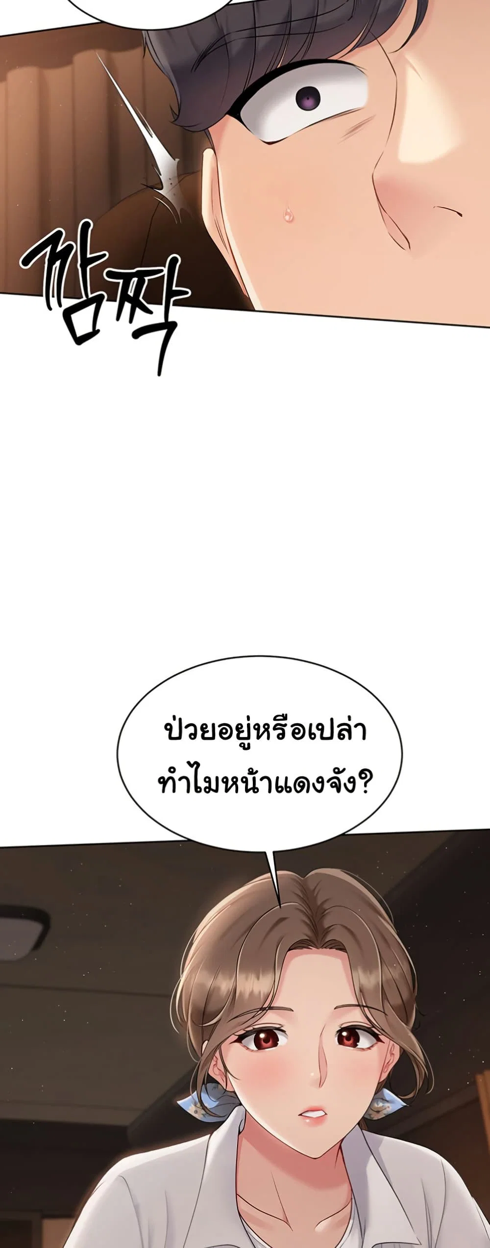 การตั้งค่า ตอนที่ 23 หน้า 55 - โดจินแปลไทย