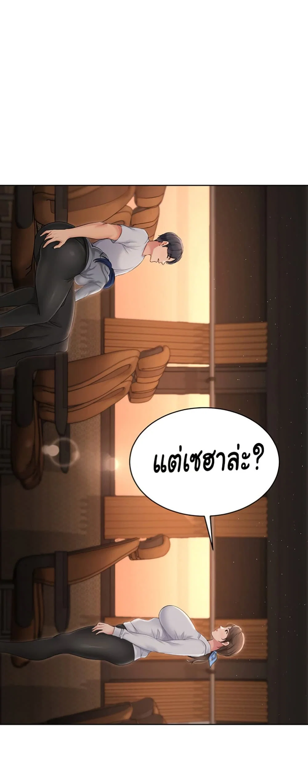 การตั้งค่า ตอนที่ 23 หน้า 58 - โดจินแปลไทย
