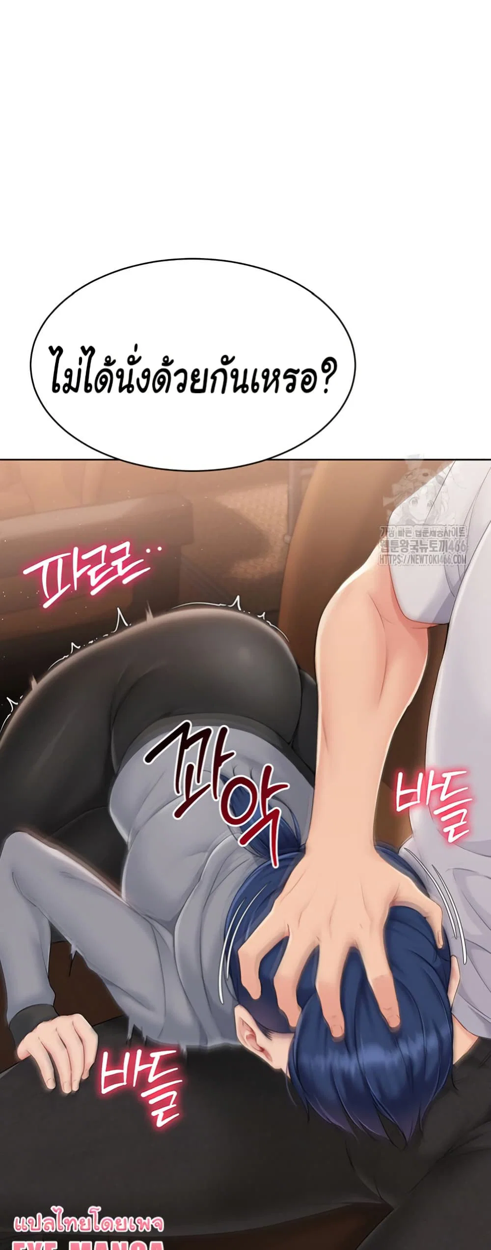 การตั้งค่า ตอนที่ 23 หน้า 59 - โดจินแปลไทย