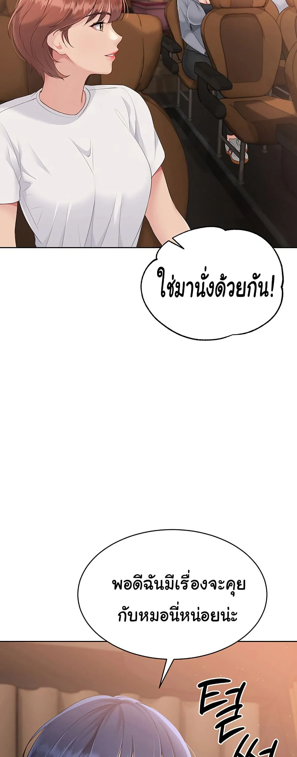 การตั้งค่า ตอนที่ 23 หน้า 6 - โดจินแปลไทย