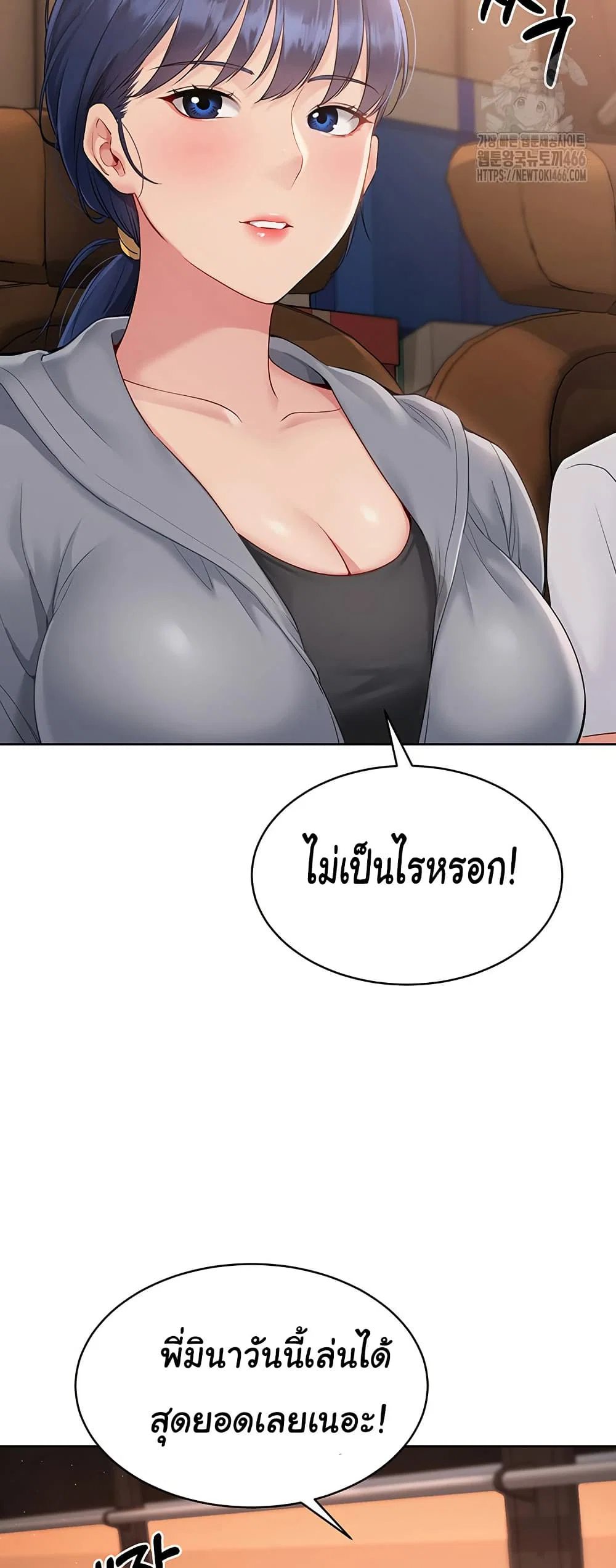 การตั้งค่า ตอนที่ 23 หน้า 7 - โดจินแปลไทย