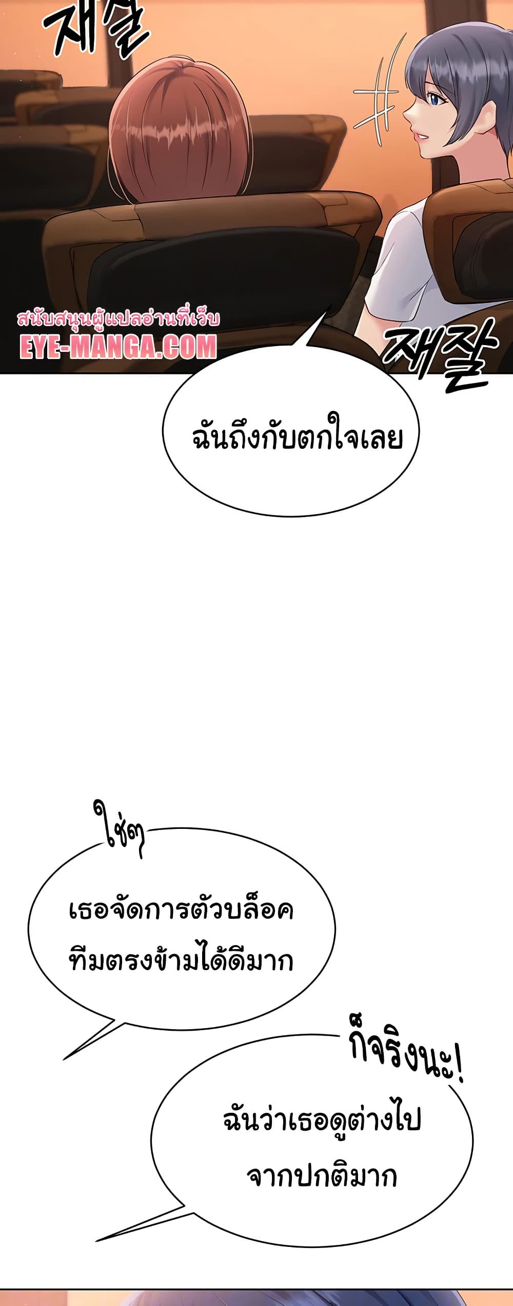 การตั้งค่า ตอนที่ 23 หน้า 8 - โดจินแปลไทย