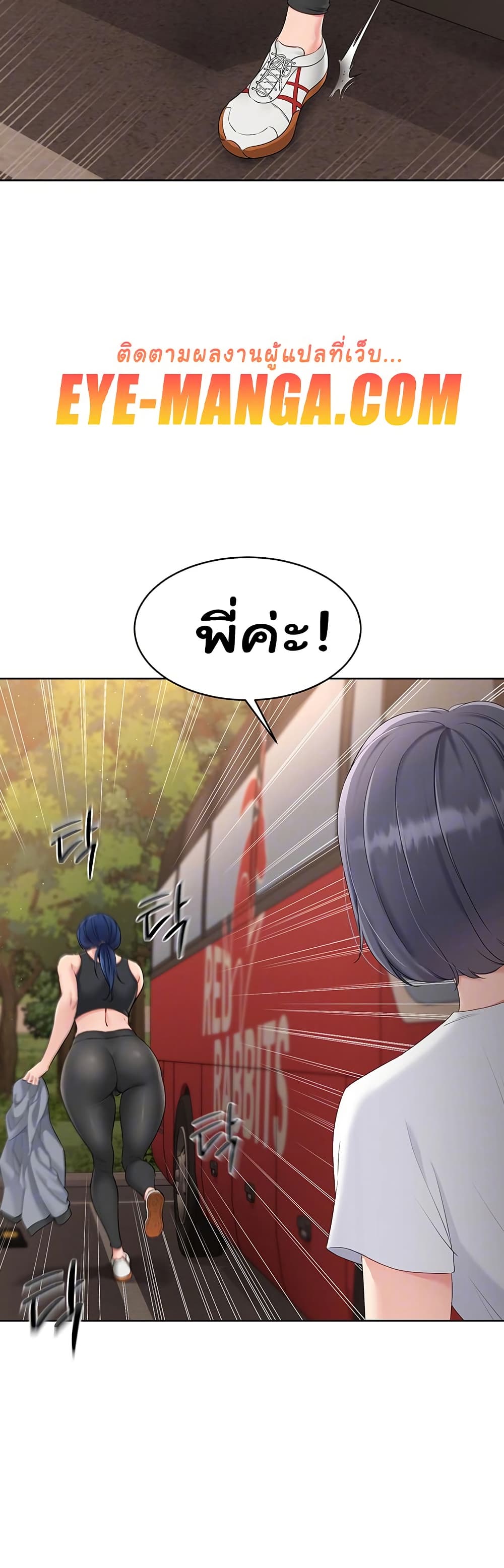 การตั้งค่า ตอนที่ 24 หน้า 11 - โดจินแปลไทย