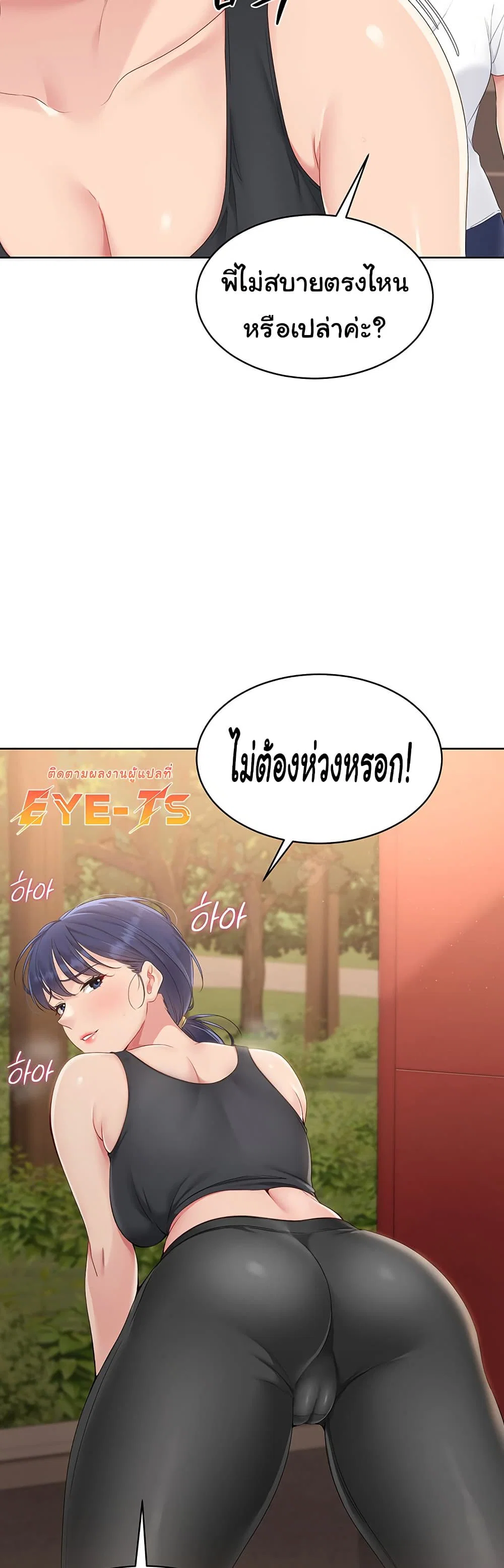 การตั้งค่า ตอนที่ 24 หน้า 14 - โดจินแปลไทย