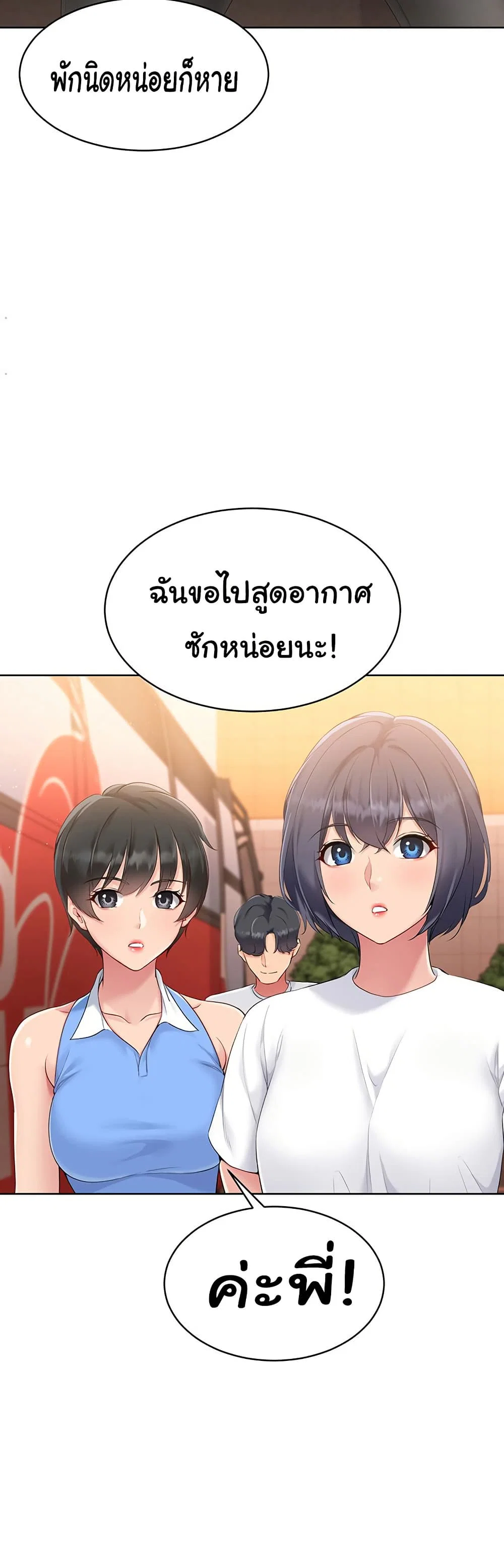 การตั้งค่า ตอนที่ 24 หน้า 15 - โดจินแปลไทย