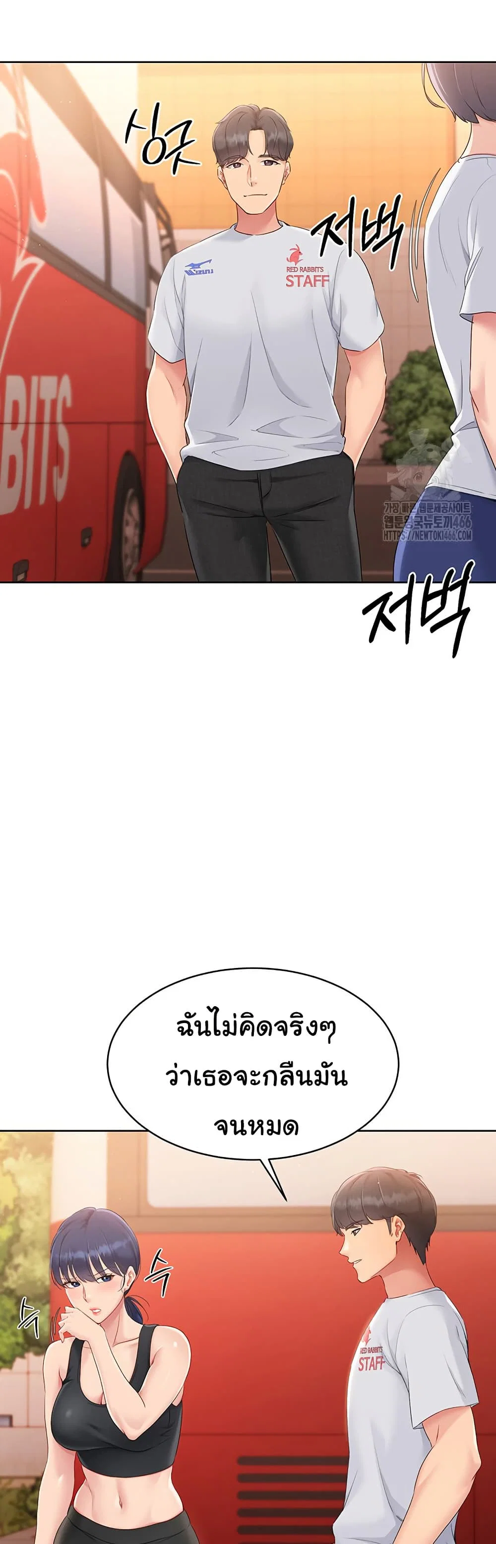 การตั้งค่า ตอนที่ 24 หน้า 16 - โดจินแปลไทย