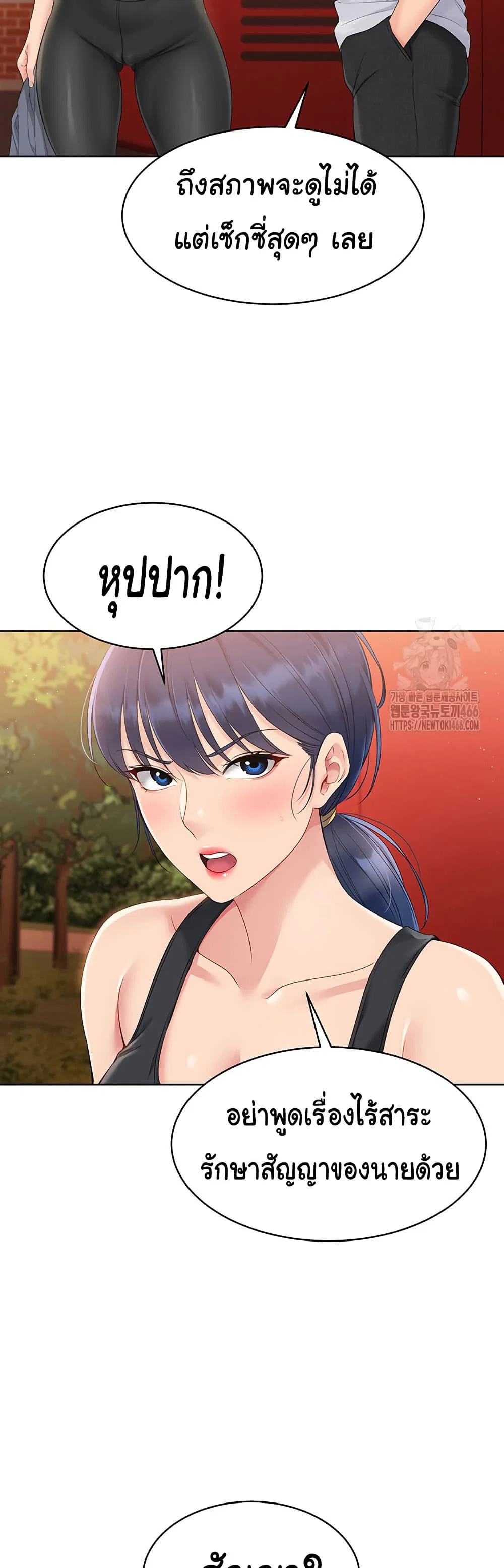 การตั้งค่า ตอนที่ 24 หน้า 17 - โดจินแปลไทย