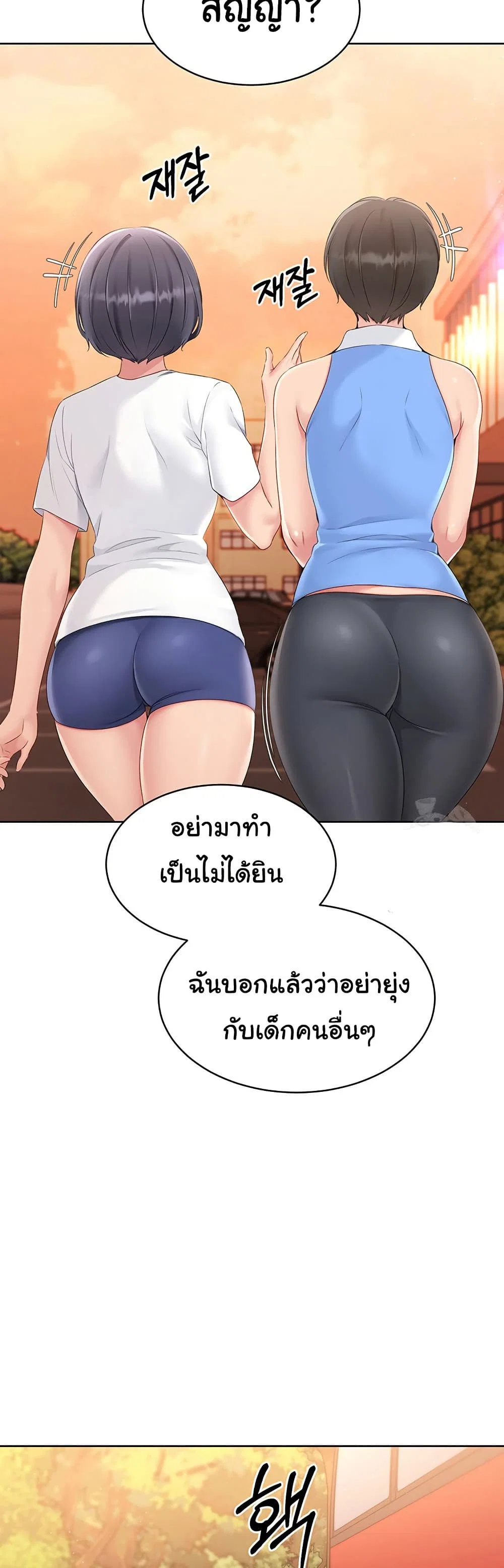 การตั้งค่า ตอนที่ 24 หน้า 18 - โดจินแปลไทย