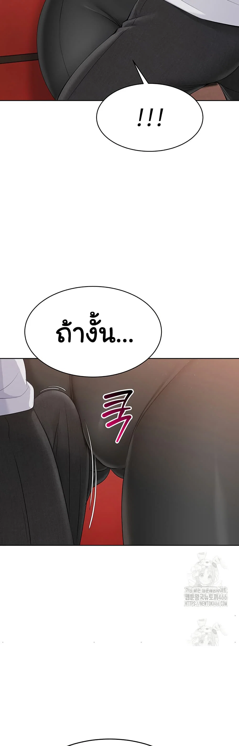 การตั้งค่า ตอนที่ 24 หน้า 20 - โดจินแปลไทย