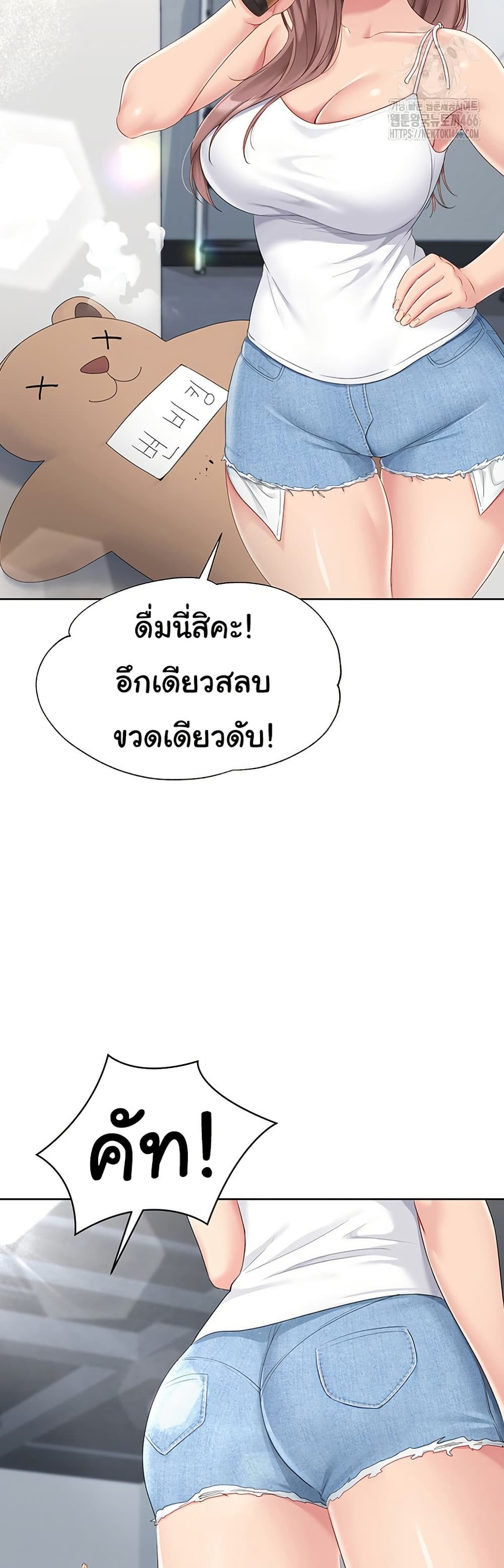 การตั้งค่า ตอนที่ 24 หน้า 23 - โดจินแปลไทย