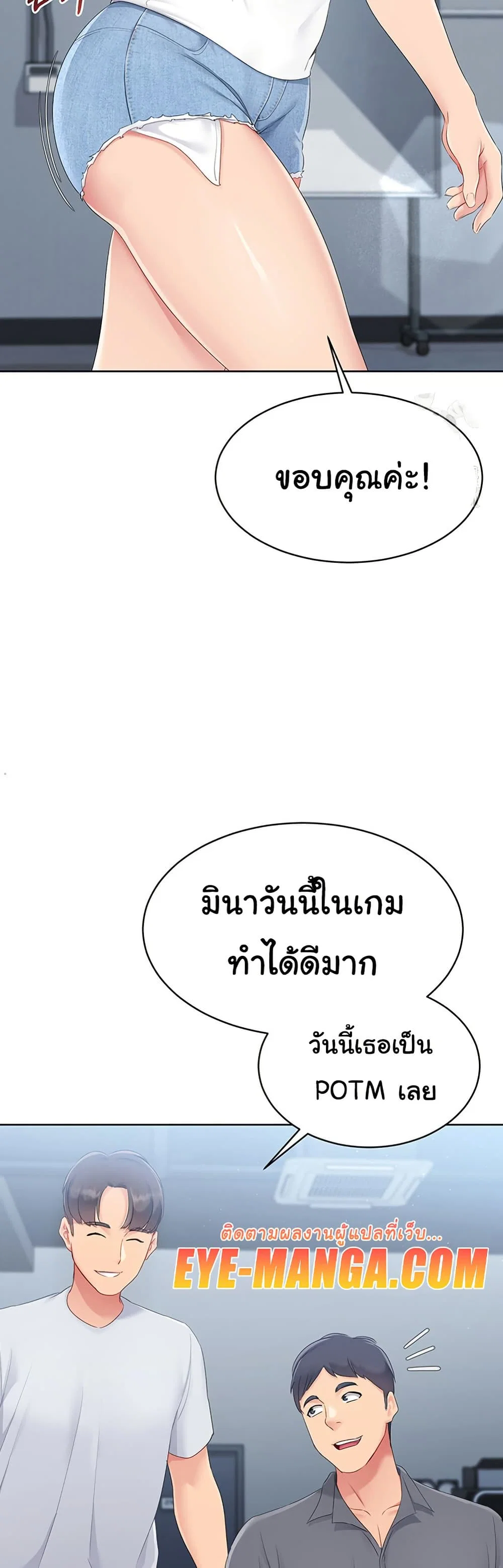 การตั้งค่า ตอนที่ 24 หน้า 25 - โดจินแปลไทย