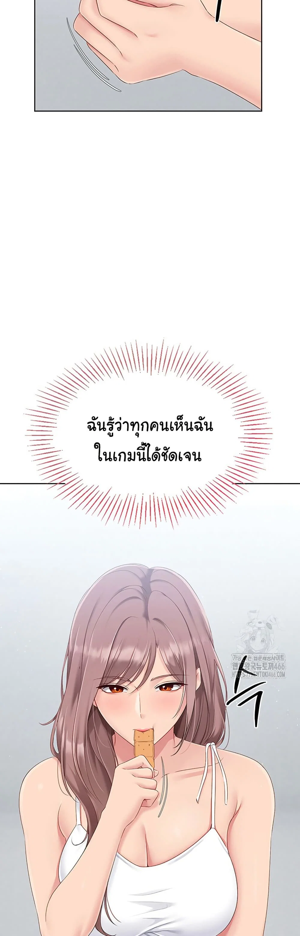 การตั้งค่า ตอนที่ 24 หน้า 27 - โดจินแปลไทย