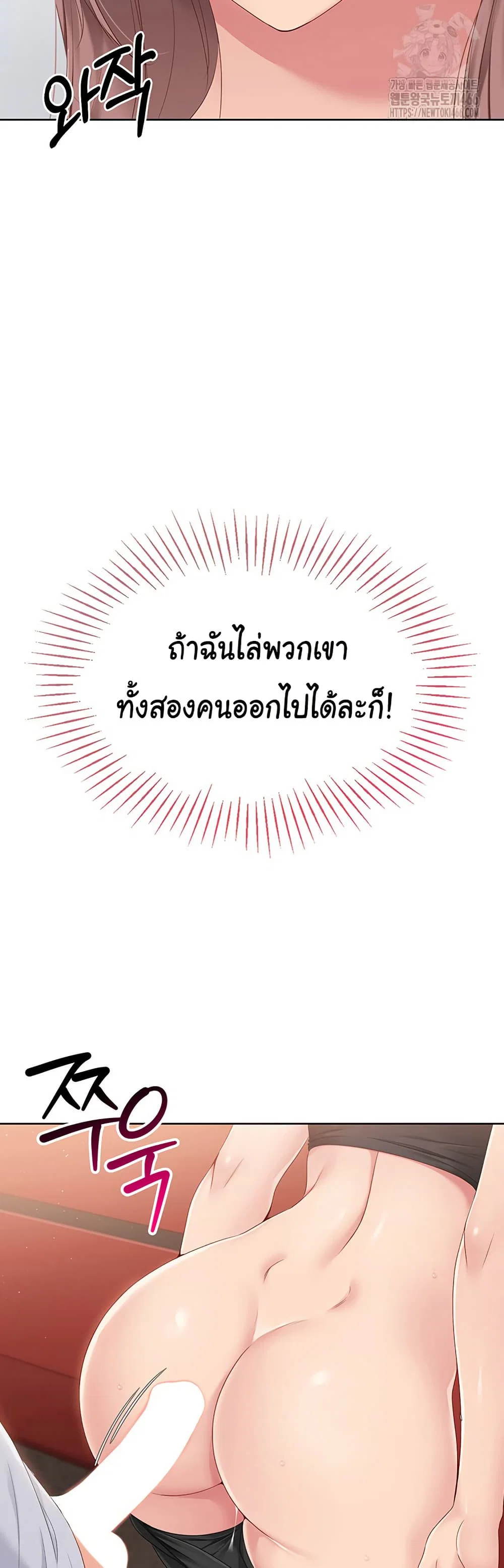 การตั้งค่า ตอนที่ 24 หน้า 31 - โดจินแปลไทย