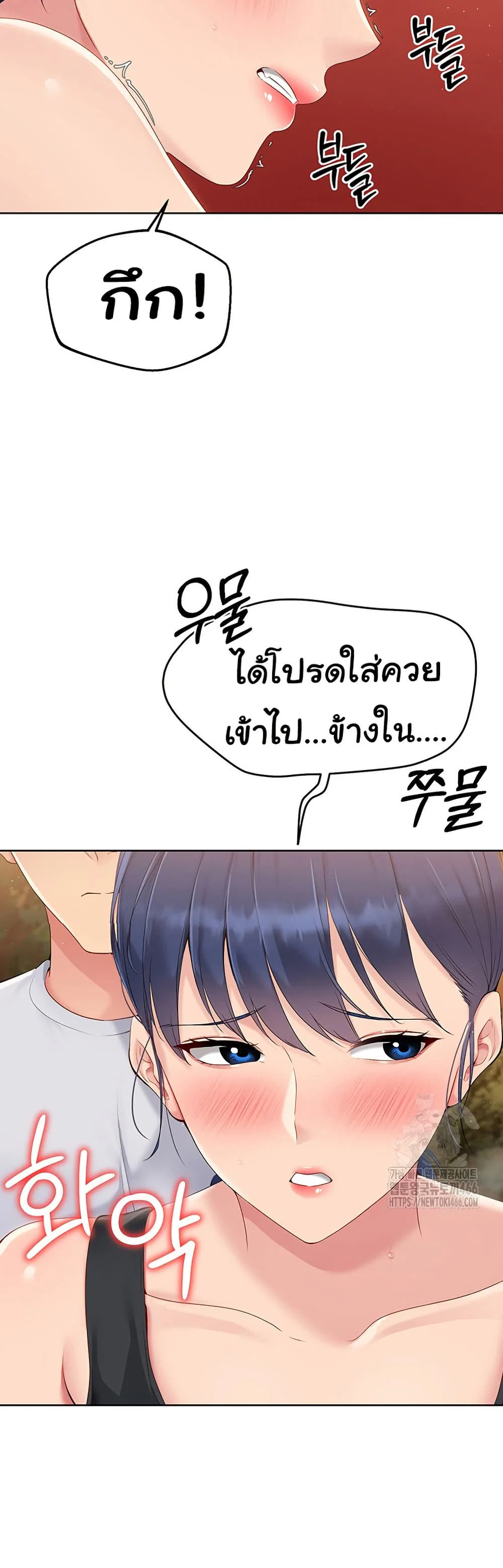 การตั้งค่า ตอนที่ 24 หน้า 35 - โดจินแปลไทย