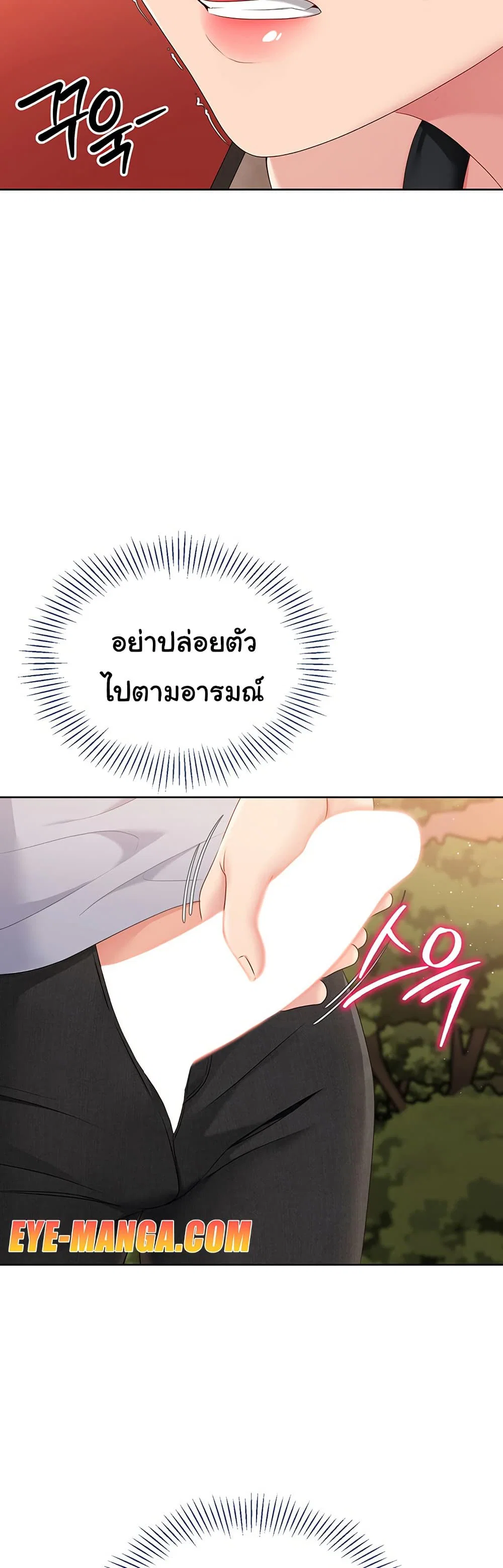 การตั้งค่า ตอนที่ 24 หน้า 37 - โดจินแปลไทย