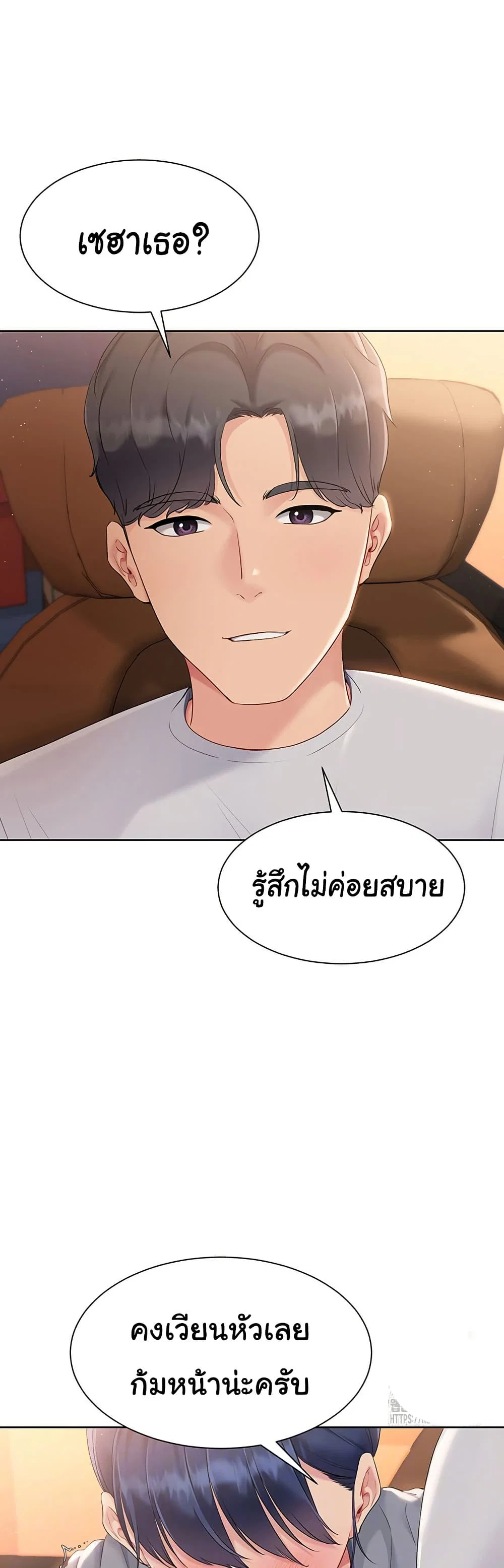 การตั้งค่า ตอนที่ 24 หน้า 4 - โดจินแปลไทย