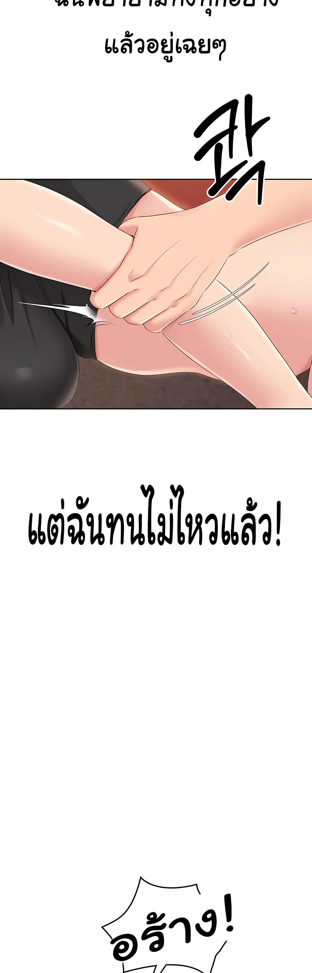 การตั้งค่า ตอนที่ 24 หน้า 45 - โดจินแปลไทย