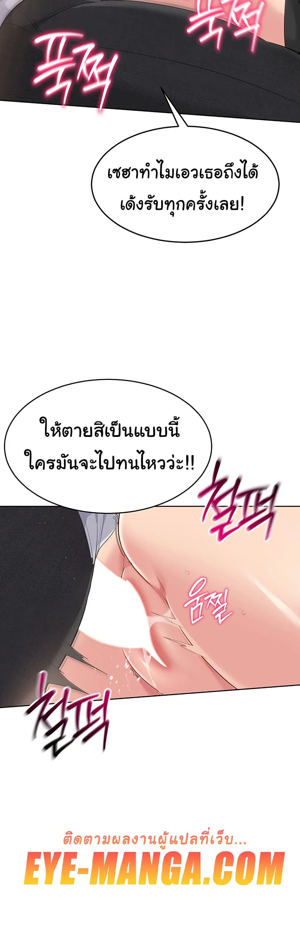 การตั้งค่า ตอนที่ 24 หน้า 48 - โดจินแปลไทย