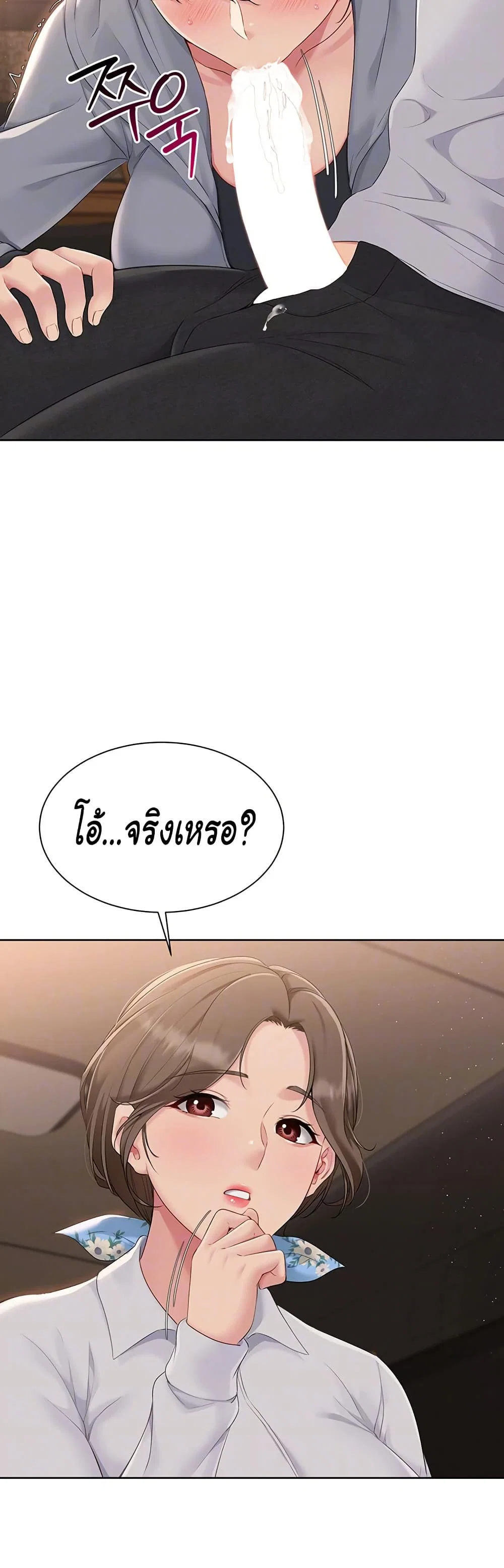การตั้งค่า ตอนที่ 24 หน้า 5 - โดจินแปลไทย