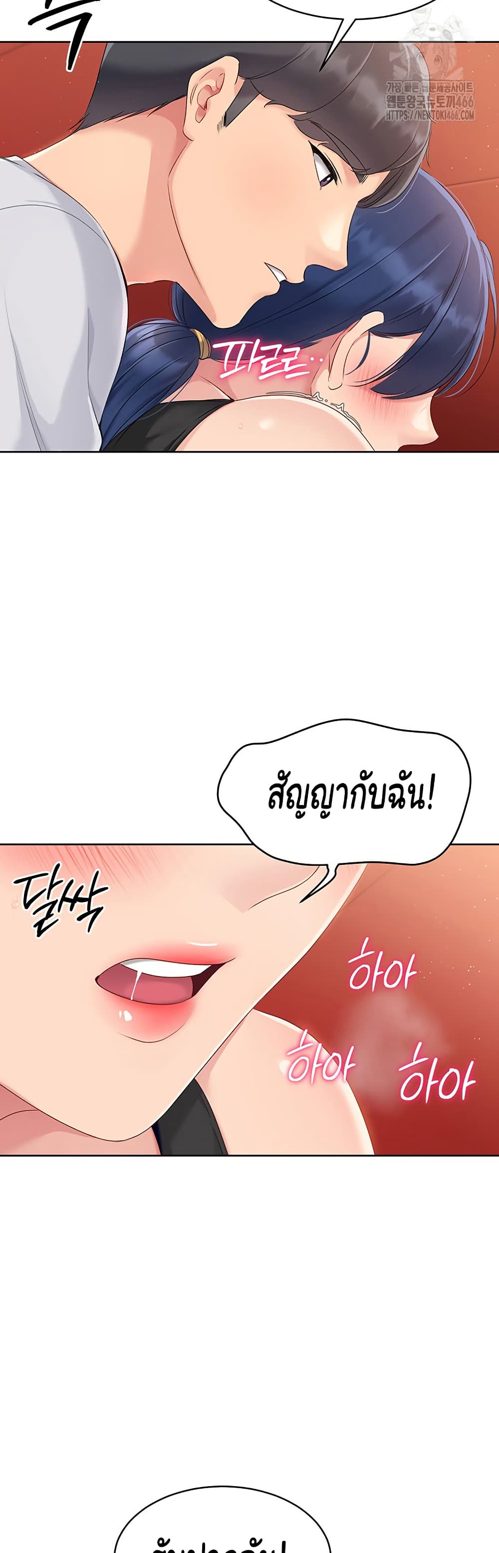 การตั้งค่า ตอนที่ 24 หน้า 50 - โดจินแปลไทย