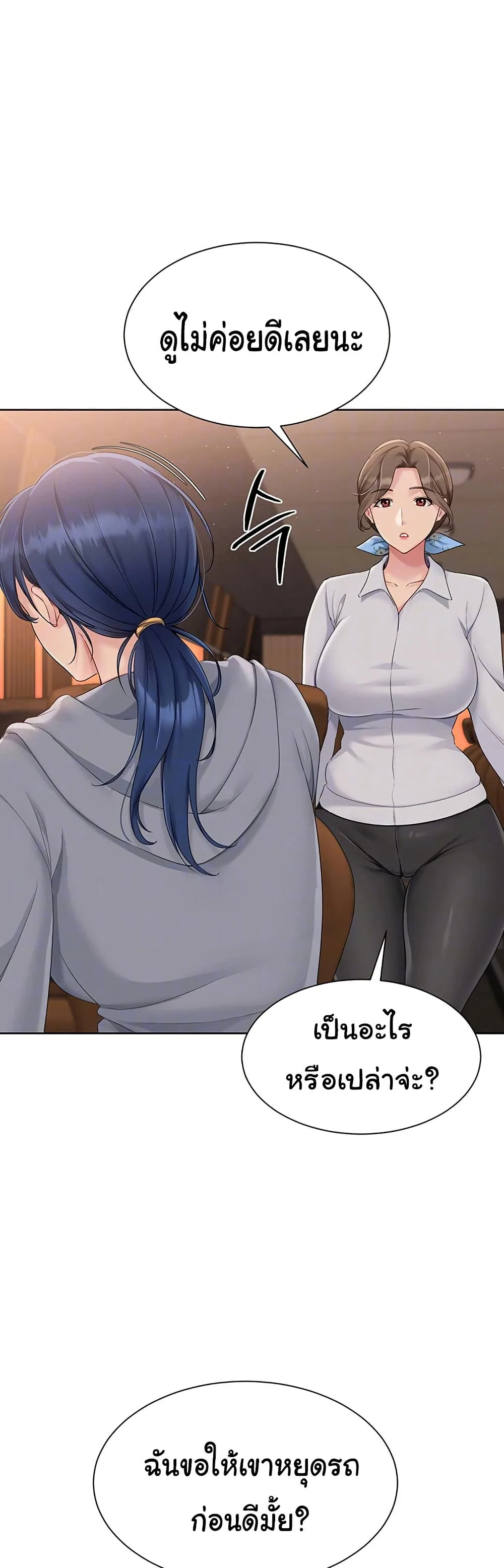 การตั้งค่า ตอนที่ 24 หน้า 6 - โดจินแปลไทย