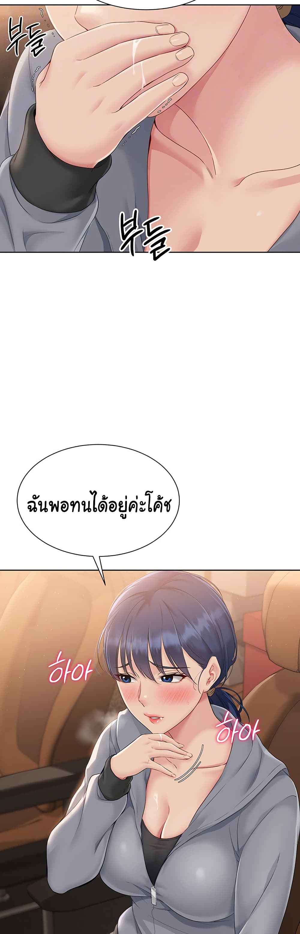 การตั้งค่า ตอนที่ 24 หน้า 7 - โดจินแปลไทย