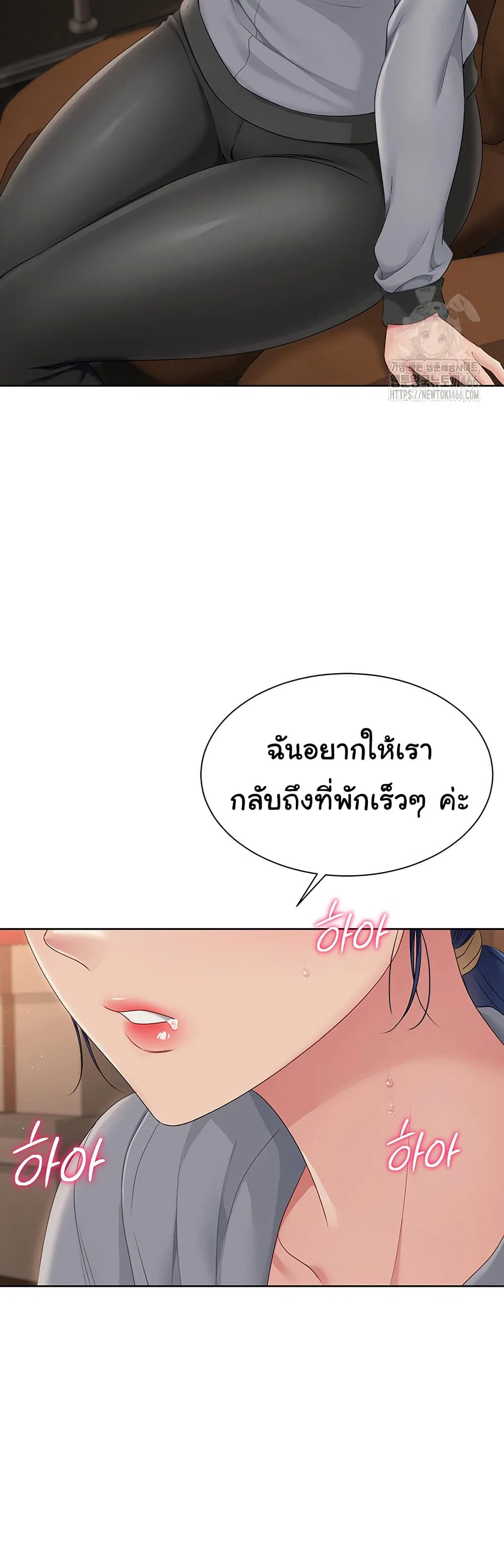 การตั้งค่า ตอนที่ 24 หน้า 8 - โดจินแปลไทย