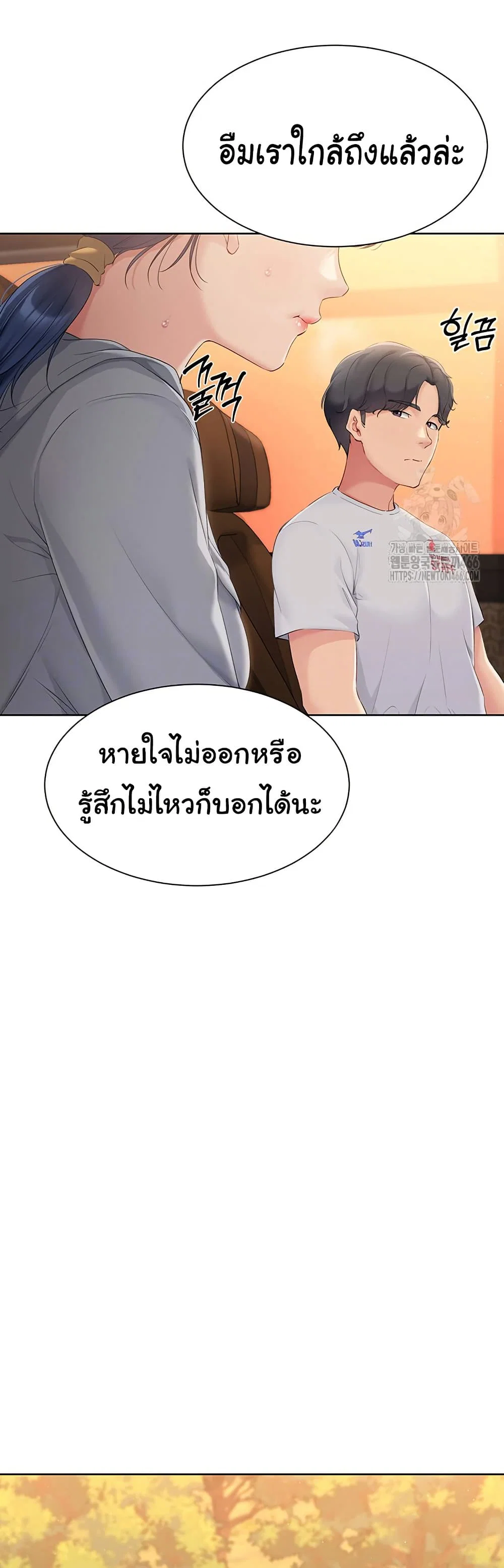การตั้งค่า ตอนที่ 24 หน้า 9 - โดจินแปลไทย