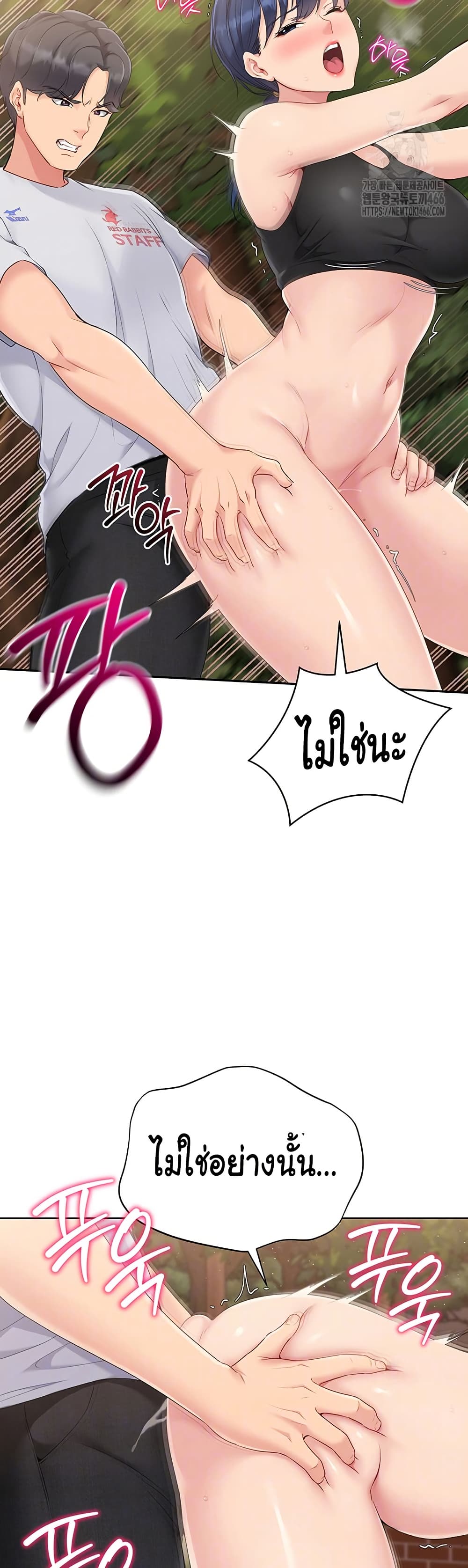 การตั้งค่า ตอนที่ 25 หน้า 10 - โดจินแปลไทย