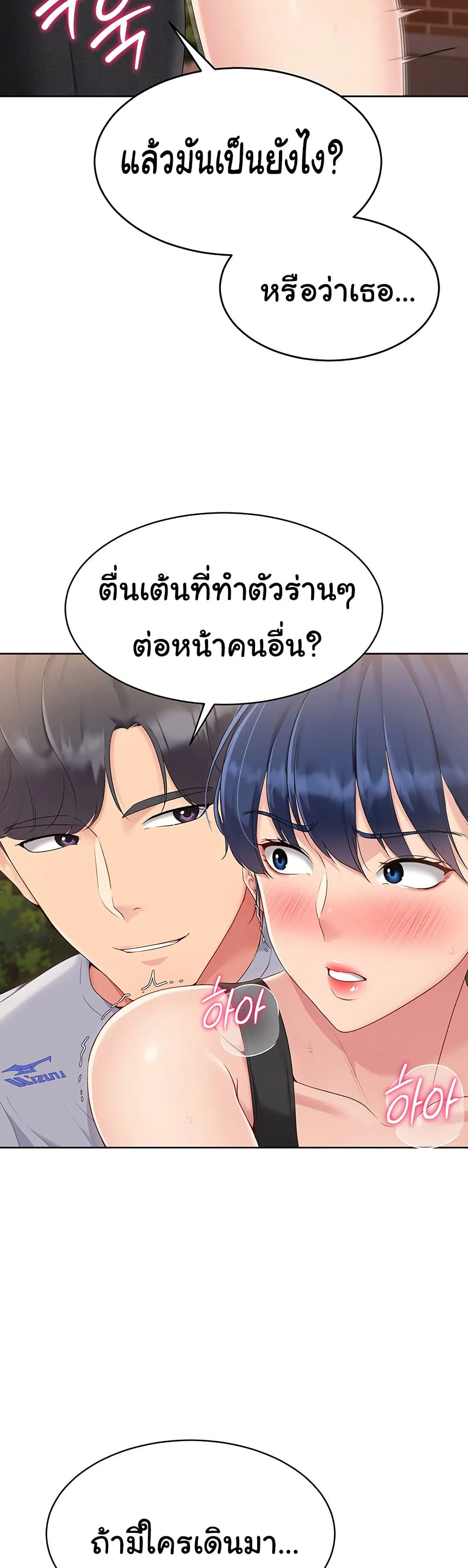 การตั้งค่า ตอนที่ 25 หน้า 11 - โดจินแปลไทย