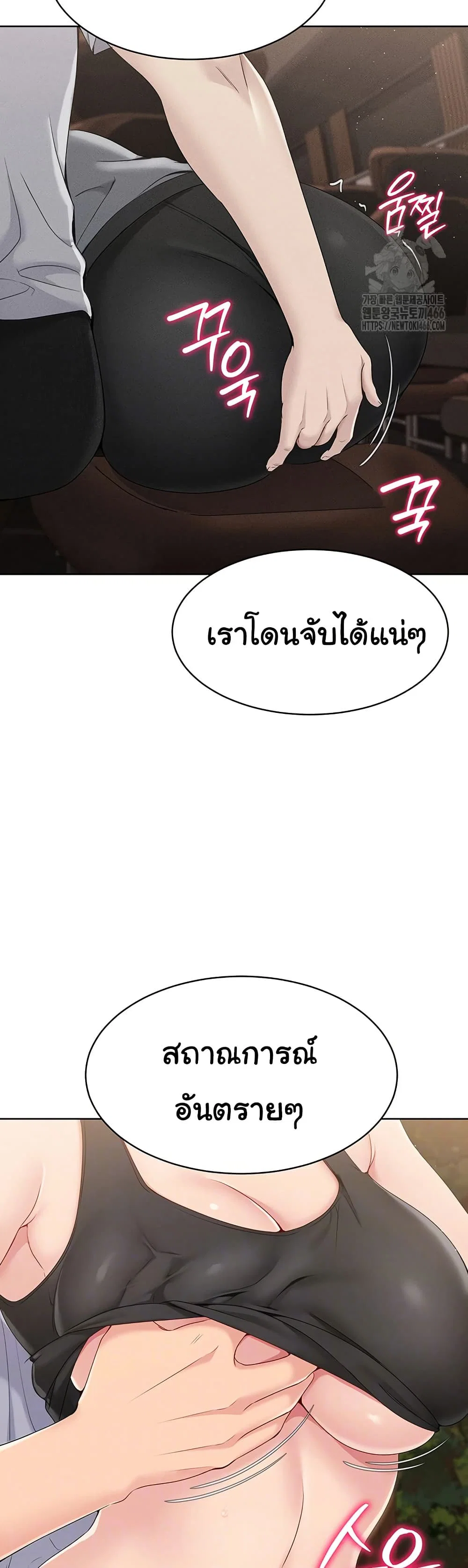 การตั้งค่า ตอนที่ 25 หน้า 12 - โดจินแปลไทย