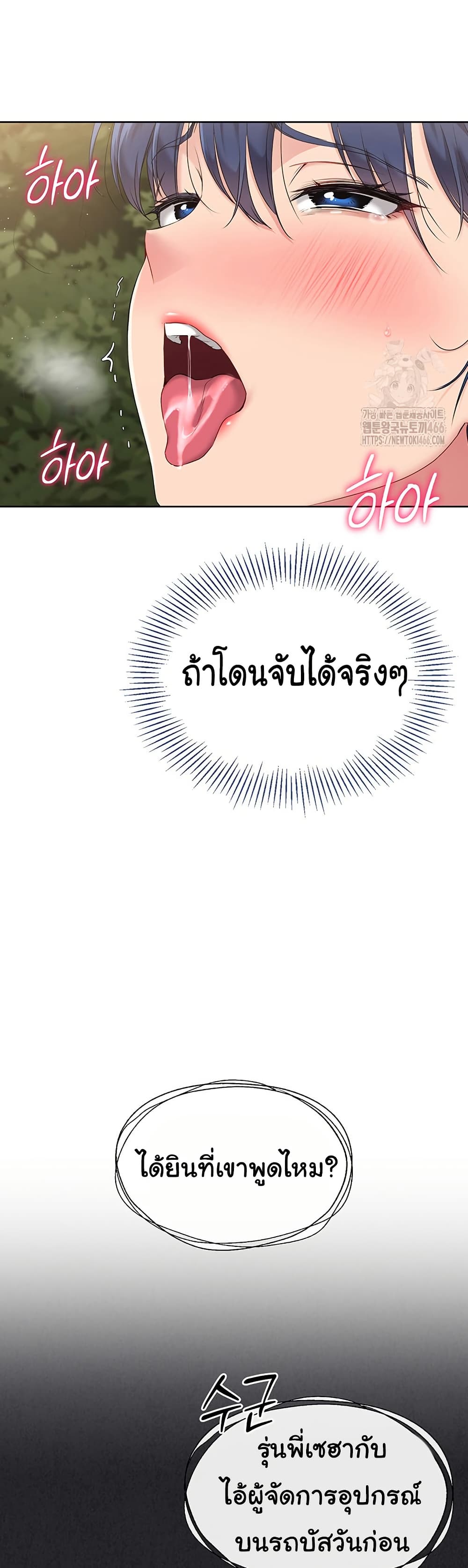 การตั้งค่า ตอนที่ 25 หน้า 14 - โดจินแปลไทย