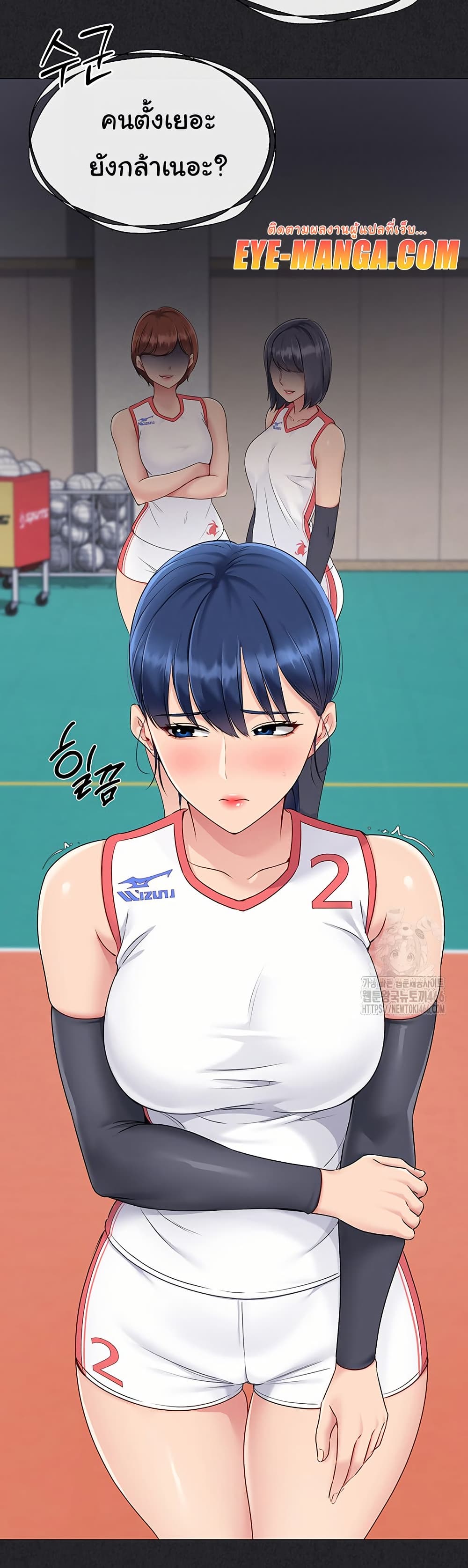 การตั้งค่า ตอนที่ 25 หน้า 15 - โดจินแปลไทย