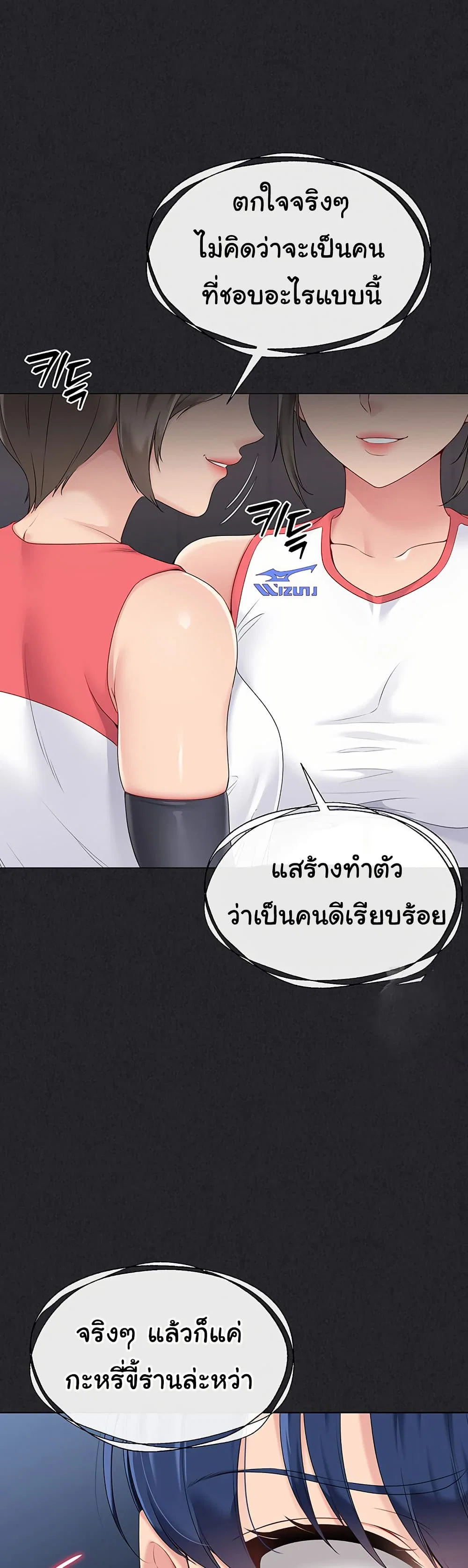 การตั้งค่า ตอนที่ 25 หน้า 16 - โดจินแปลไทย