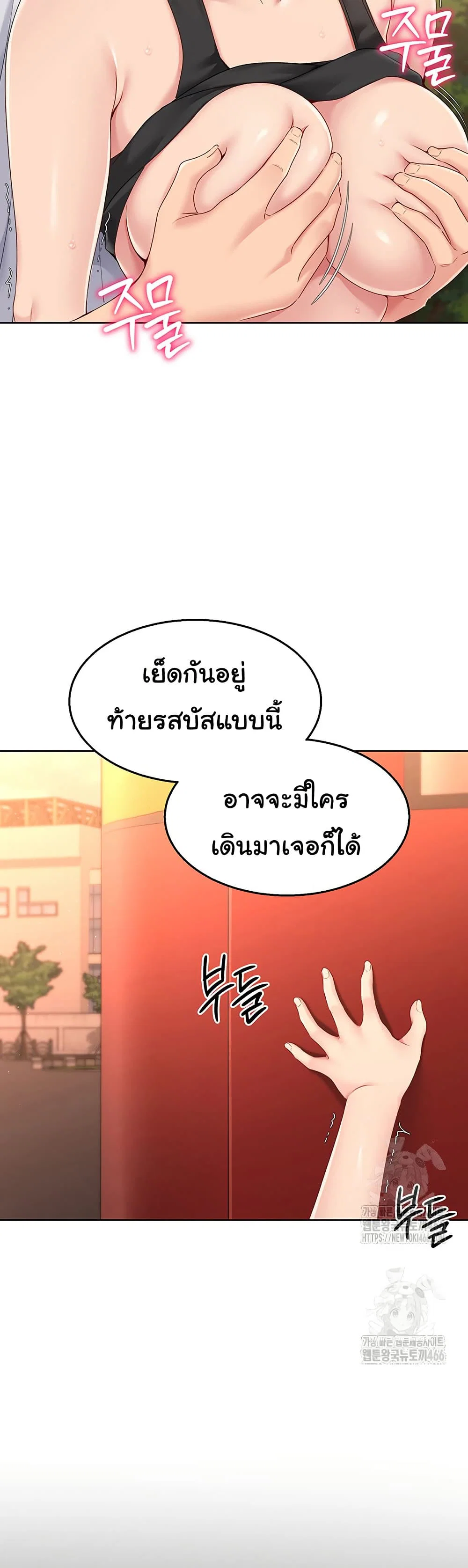การตั้งค่า ตอนที่ 25 หน้า 19 - โดจินแปลไทย