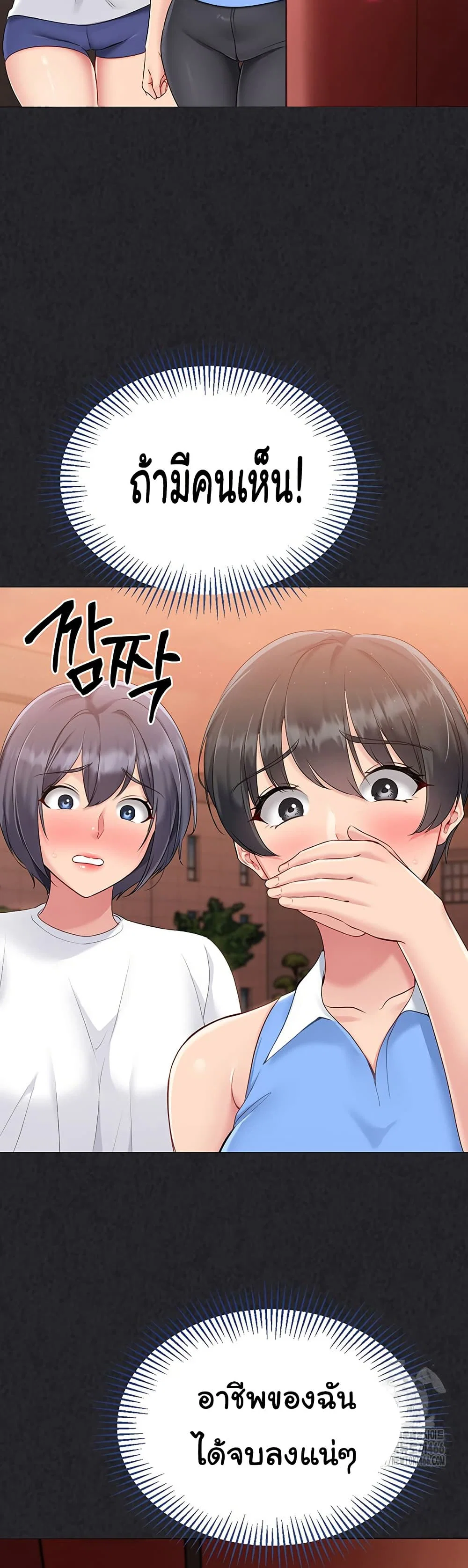 การตั้งค่า ตอนที่ 25 หน้า 21 - โดจินแปลไทย