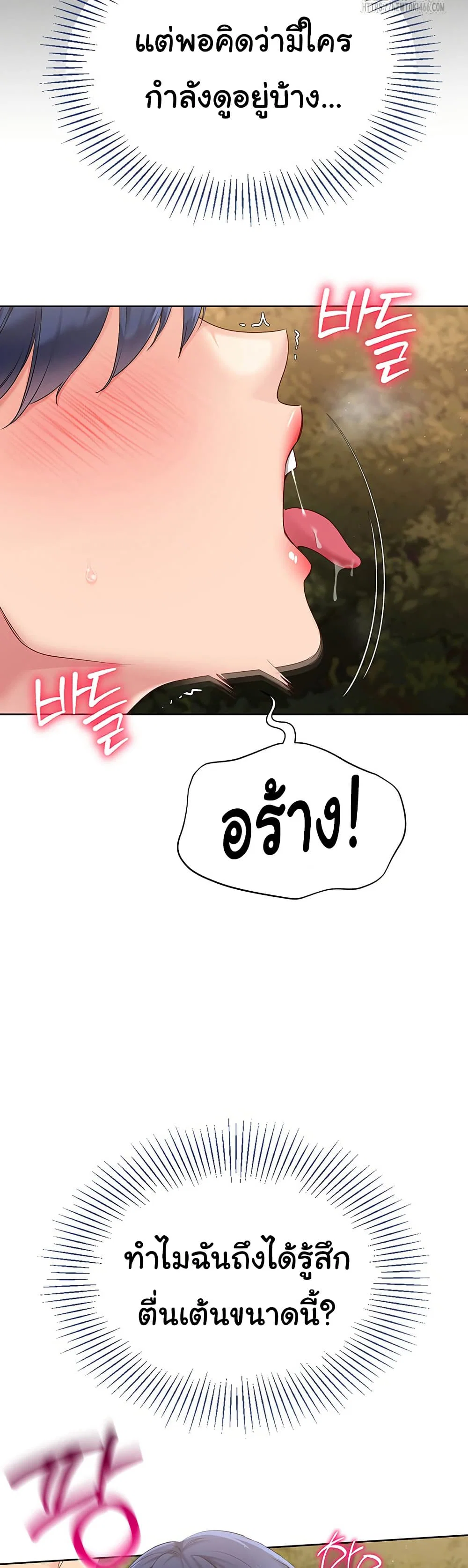 การตั้งค่า ตอนที่ 25 หน้า 24 - โดจินแปลไทย