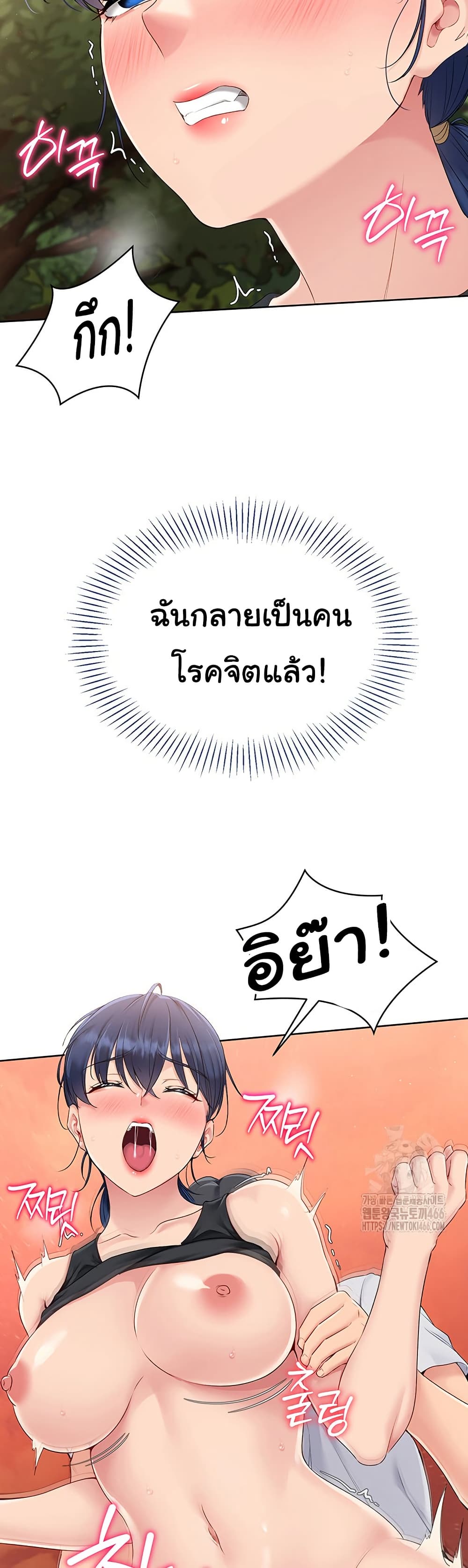 การตั้งค่า ตอนที่ 25 หน้า 27 - โดจินแปลไทย