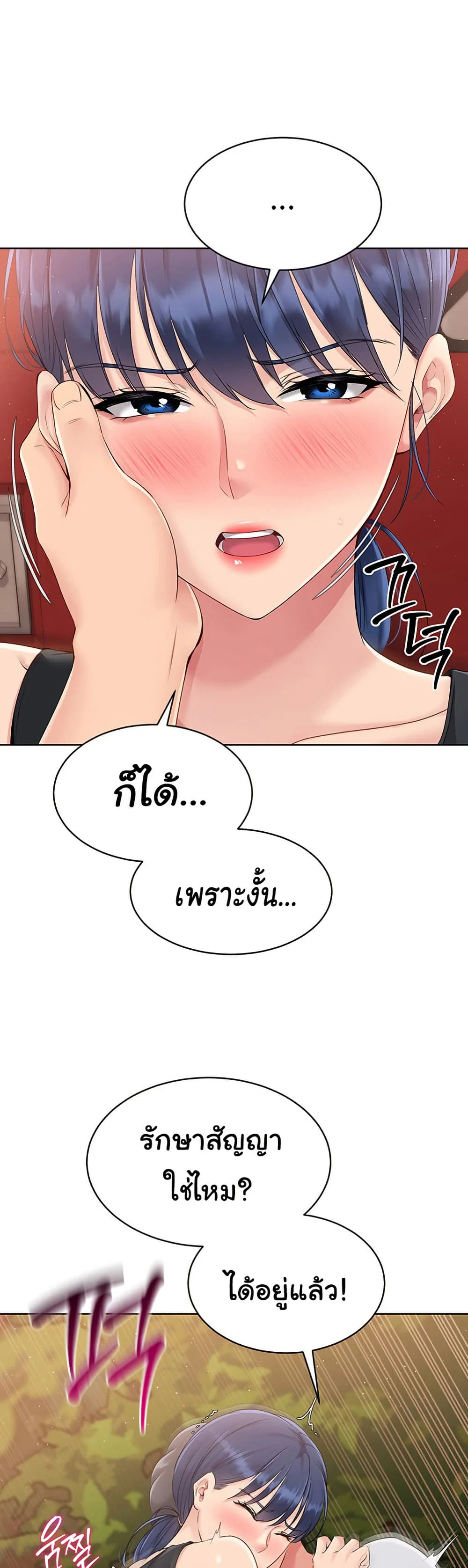 การตั้งค่า ตอนที่ 25 หน้า 38 - โดจินแปลไทย
