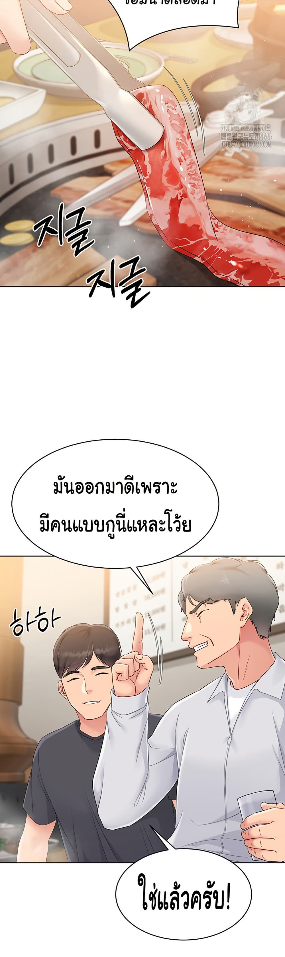 การตั้งค่า ตอนที่ 25 หน้า 46 - โดจินแปลไทย
