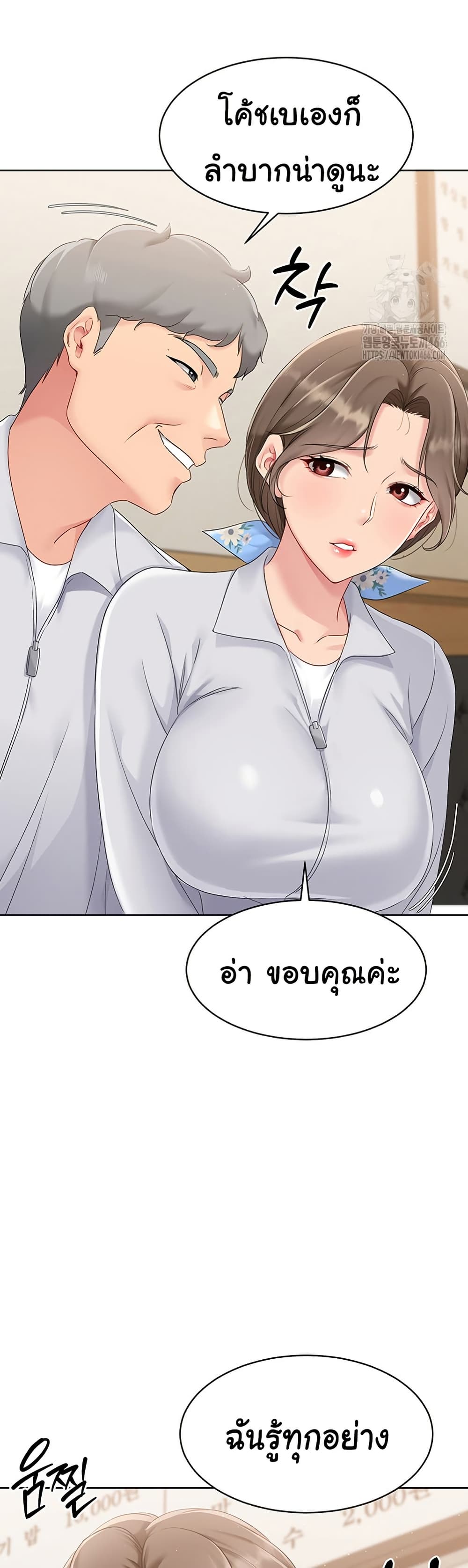 การตั้งค่า ตอนที่ 25 หน้า 48 - โดจินแปลไทย