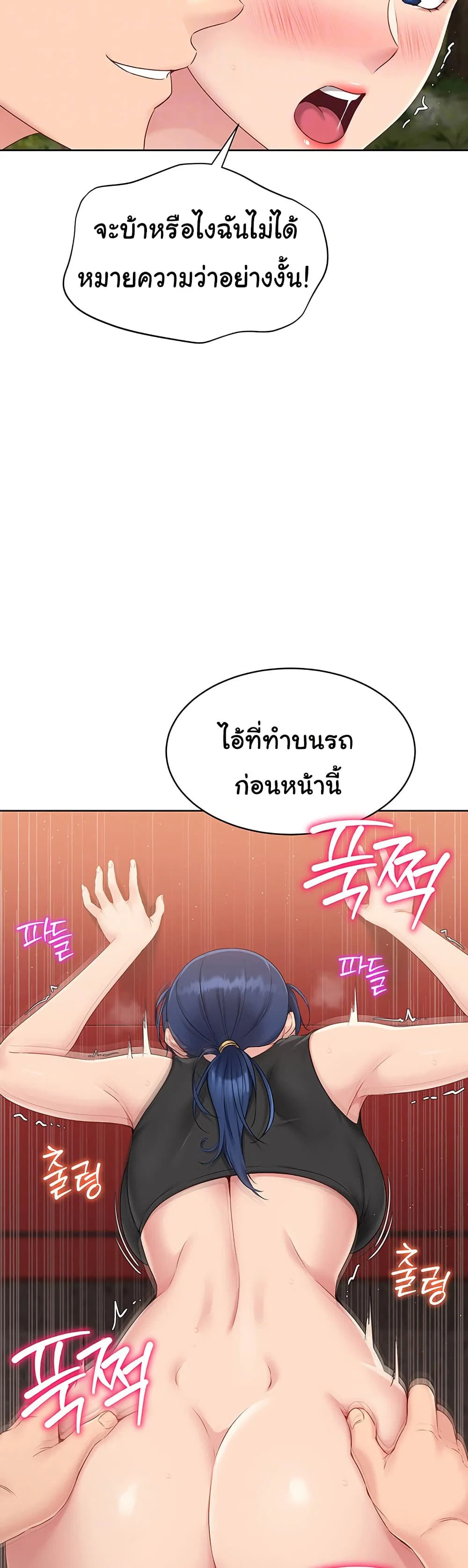 การตั้งค่า ตอนที่ 25 หน้า 5 - โดจินแปลไทย