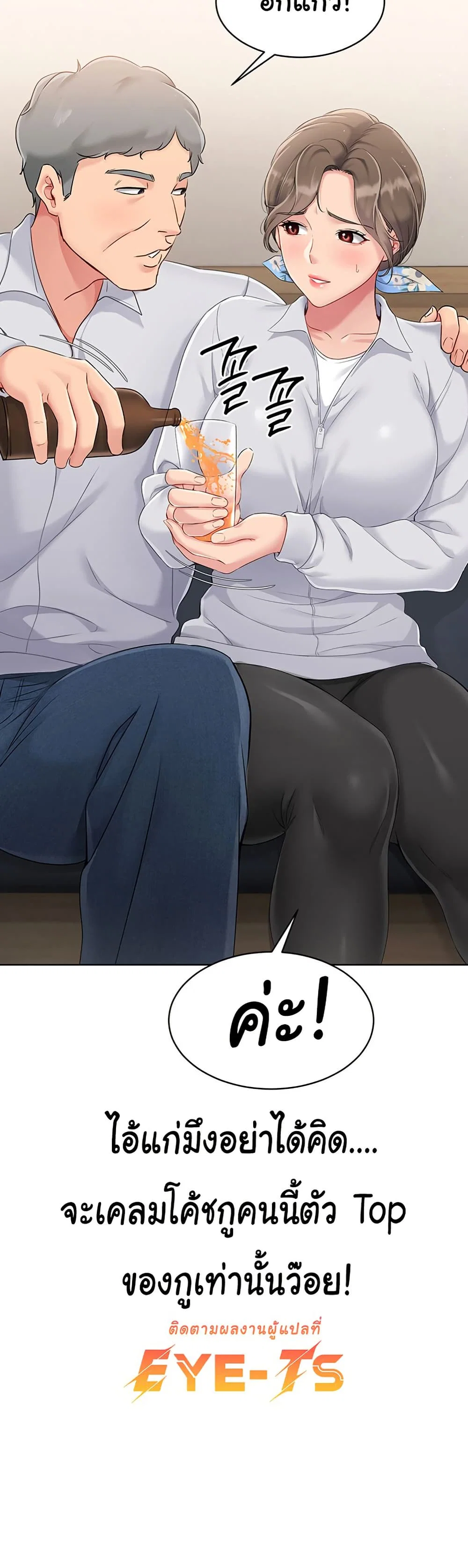 การตั้งค่า ตอนที่ 25 หน้า 51 - โดจินแปลไทย