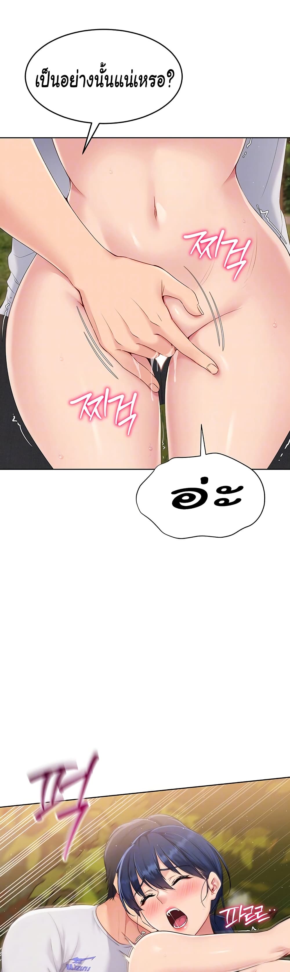 การตั้งค่า ตอนที่ 25 หน้า 7 - โดจินแปลไทย