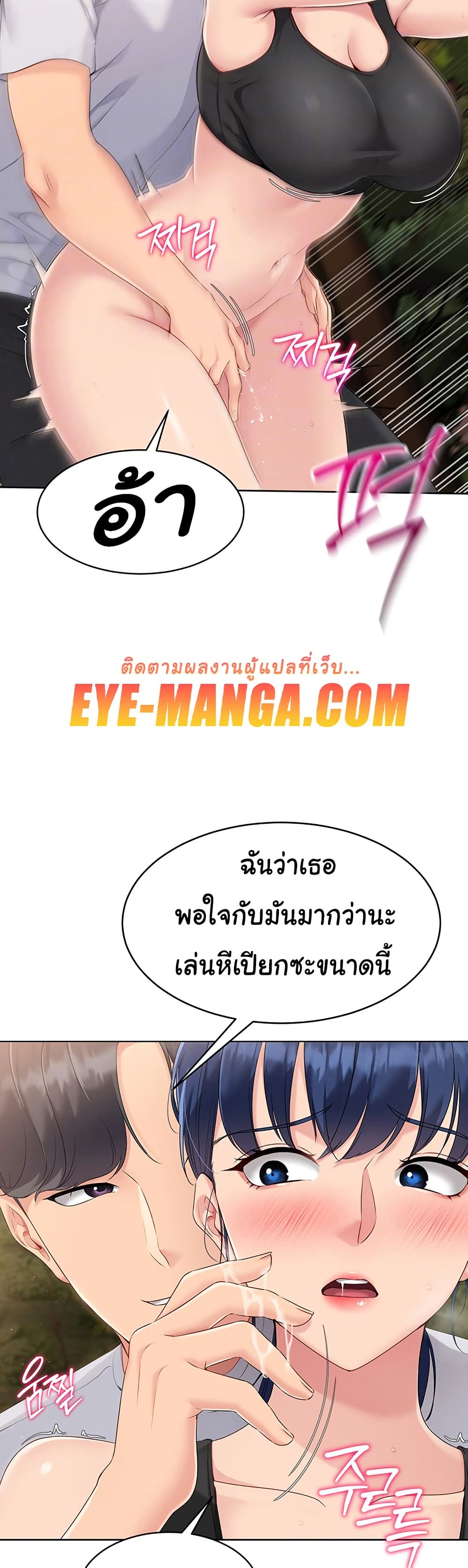 การตั้งค่า ตอนที่ 25 หน้า 8 - โดจินแปลไทย