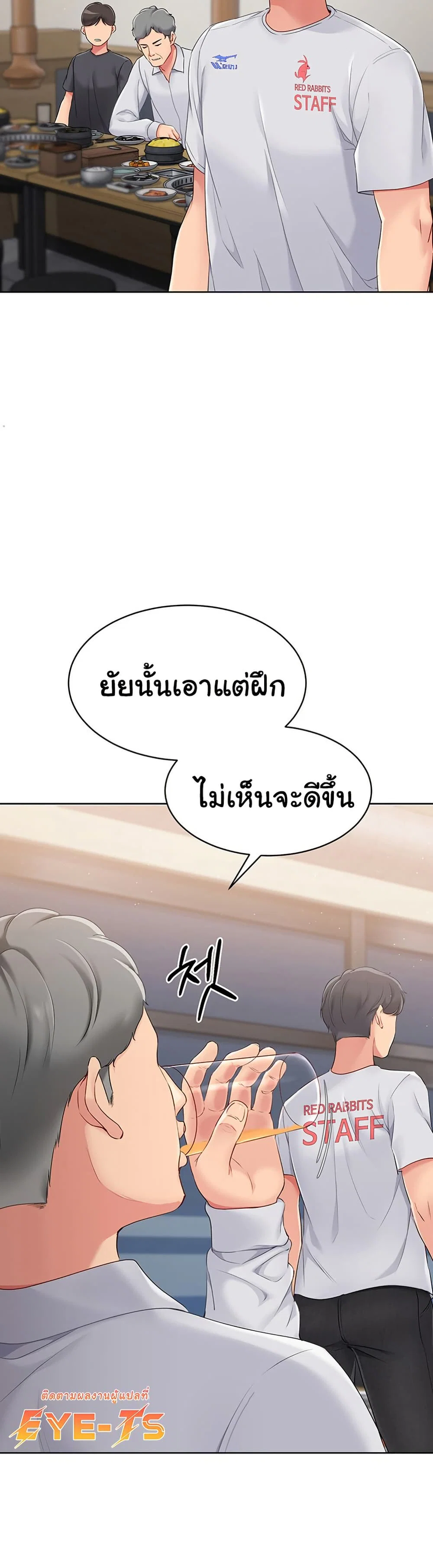 การตั้งค่า ตอนที่ 26 หน้า 12 - โดจินแปลไทย