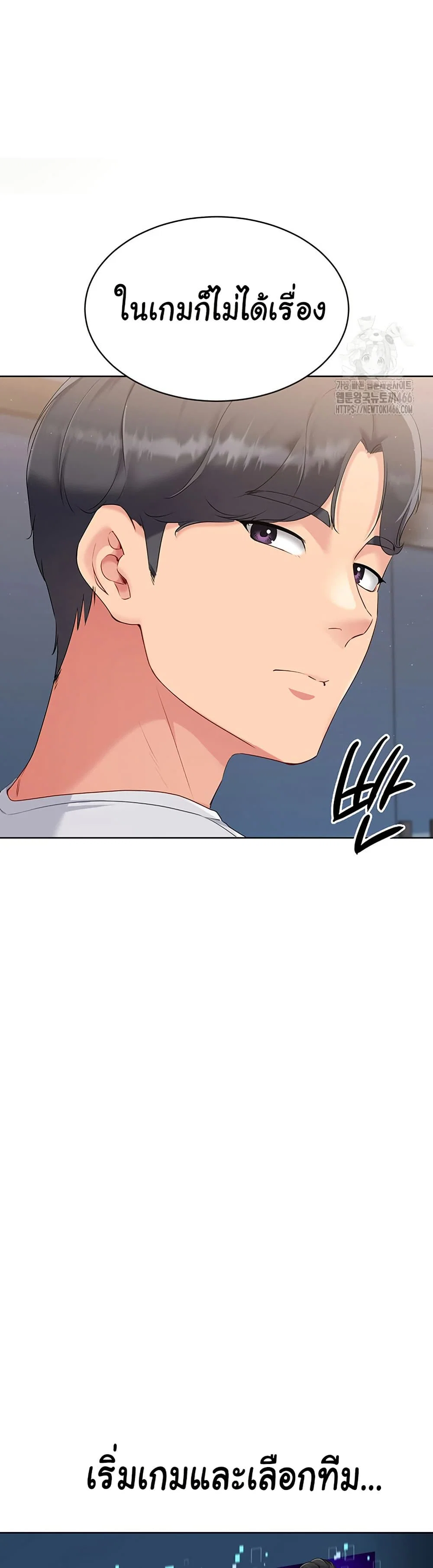 การตั้งค่า ตอนที่ 26 หน้า 13 - โดจินแปลไทย