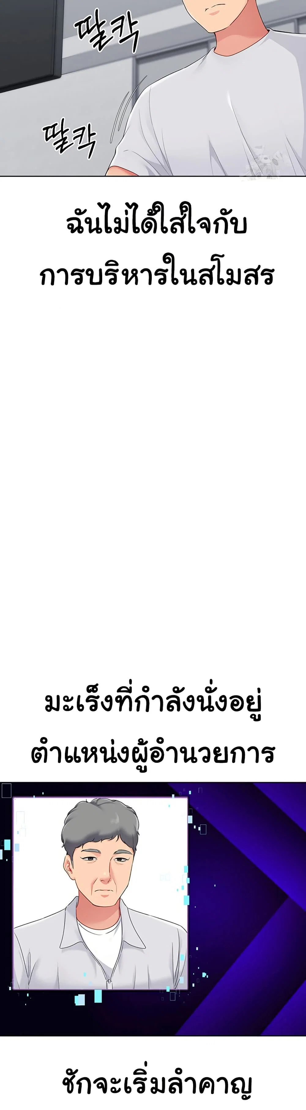 การตั้งค่า ตอนที่ 26 หน้า 15 - โดจินแปลไทย