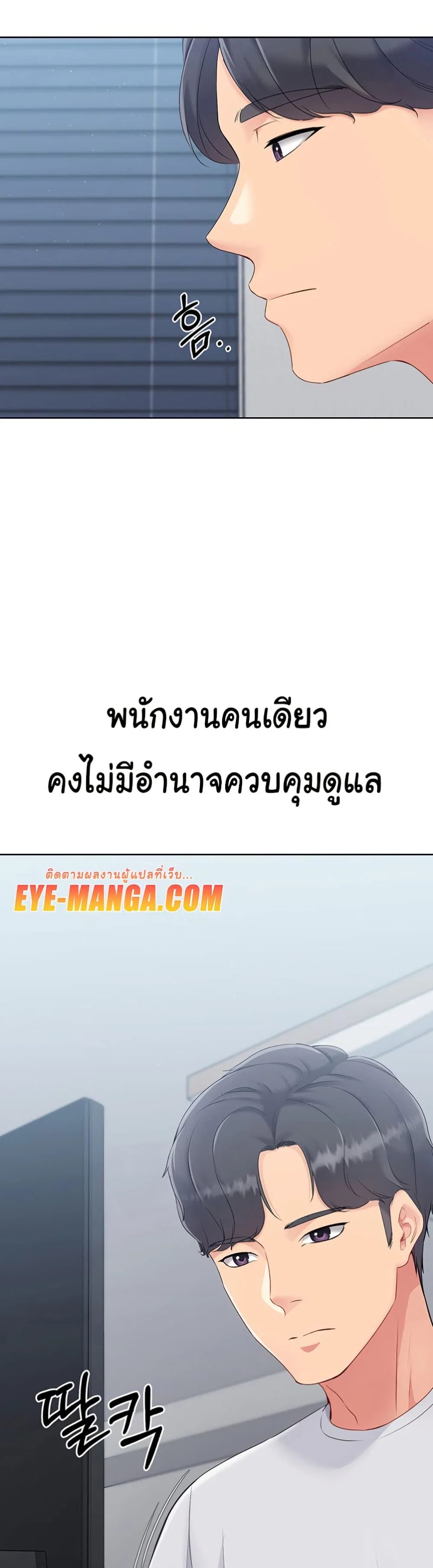 การตั้งค่า ตอนที่ 26 หน้า 19 - โดจินแปลไทย